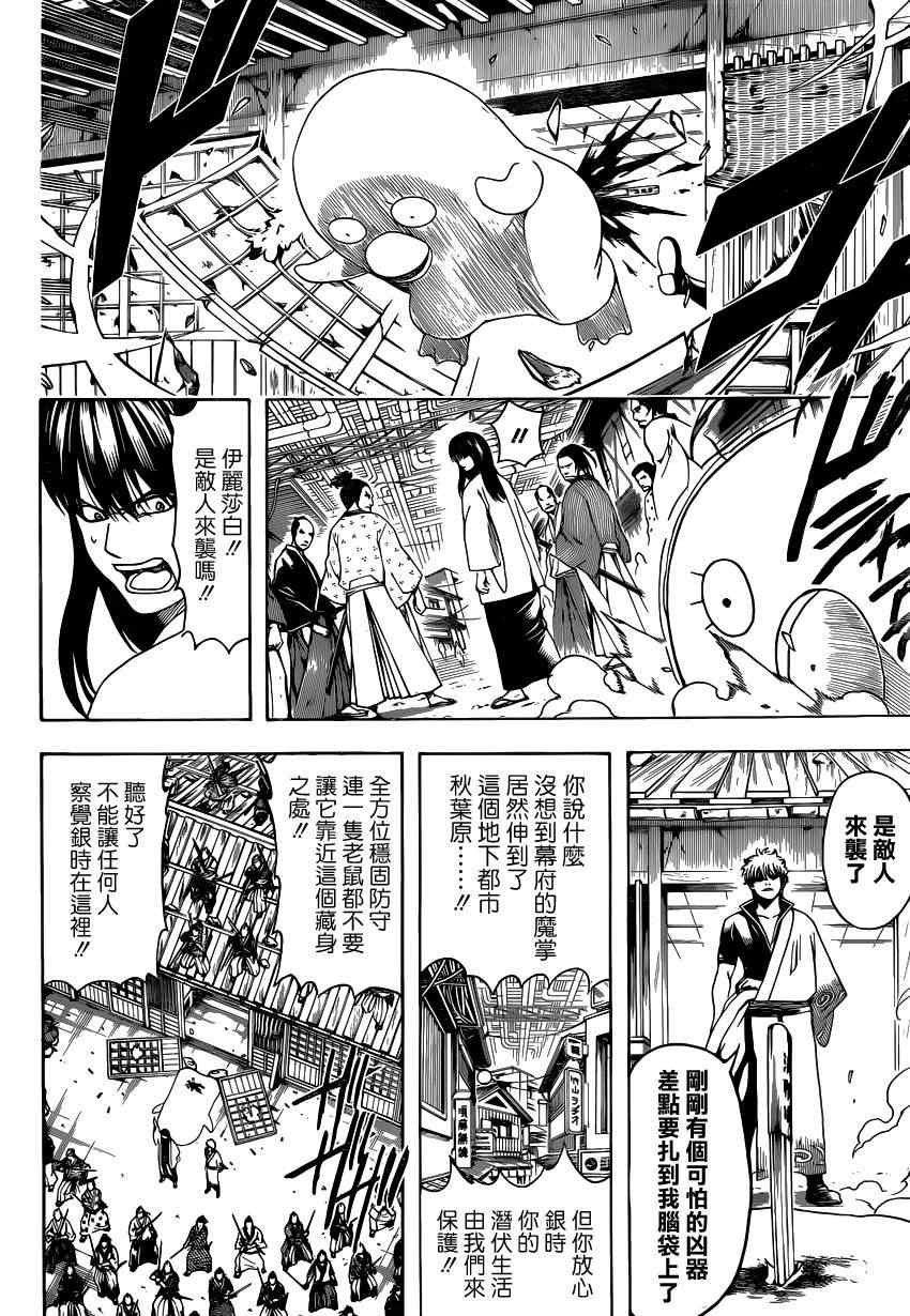 第552话