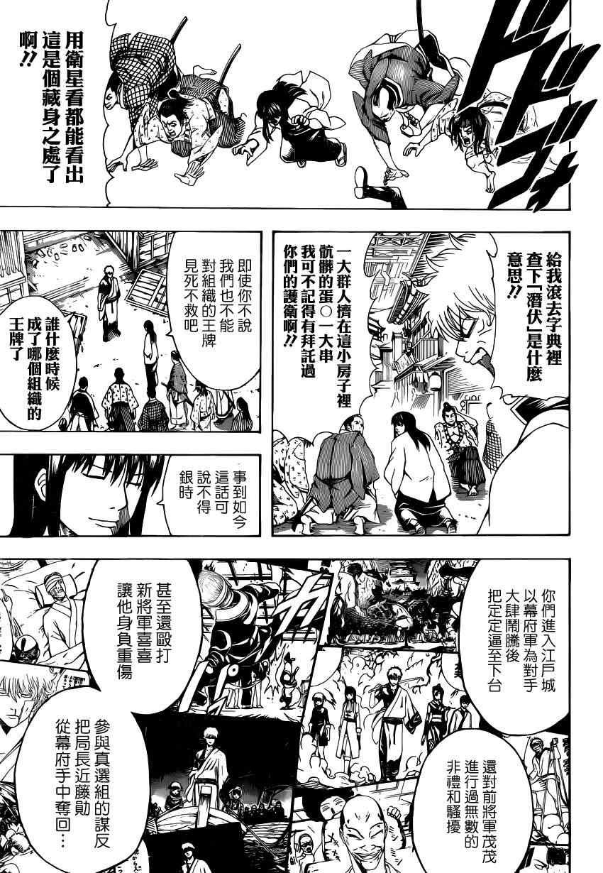 第552话