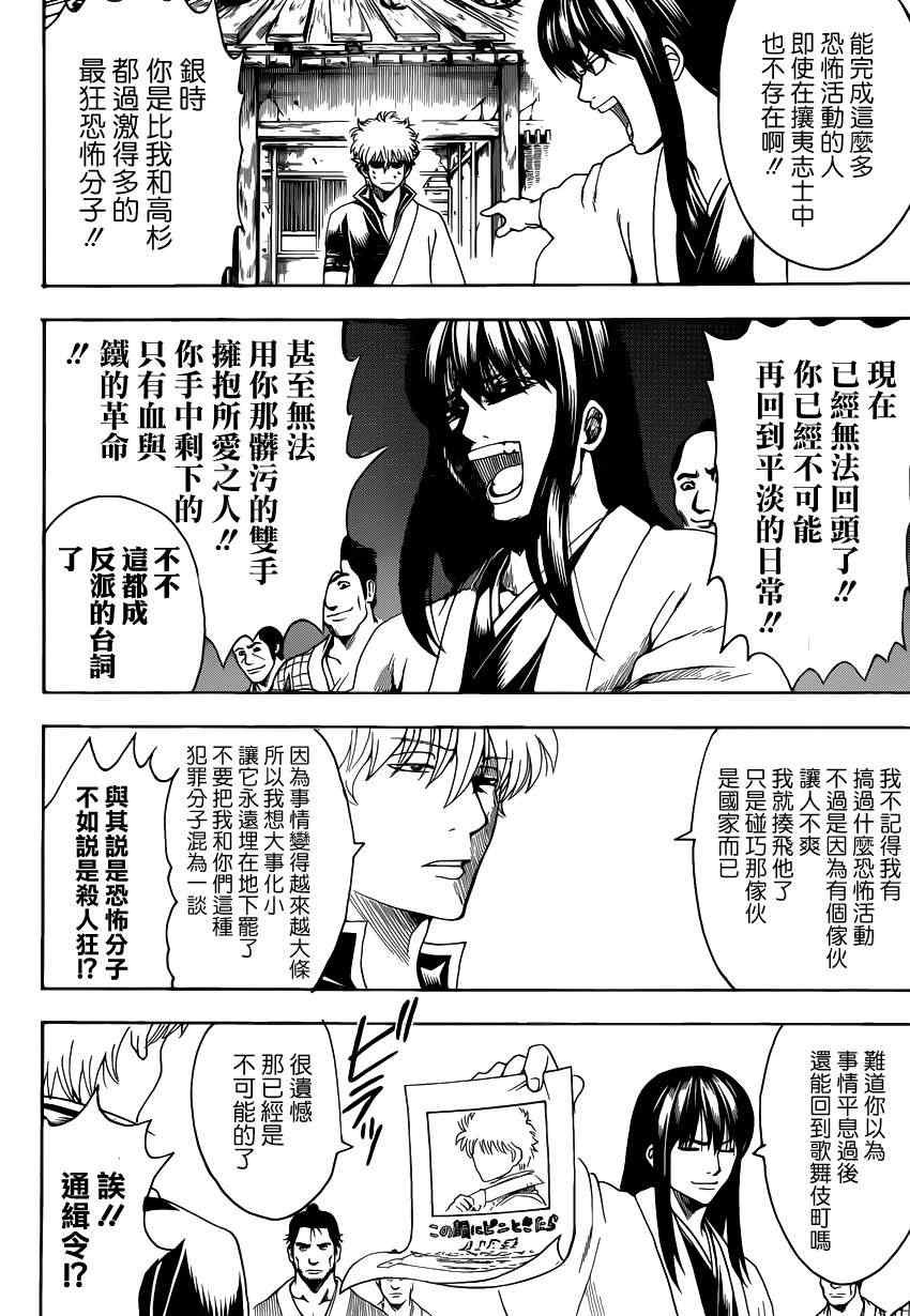 第552话