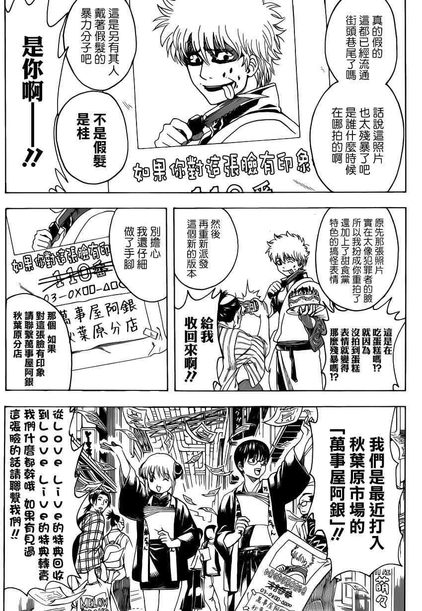 第552话