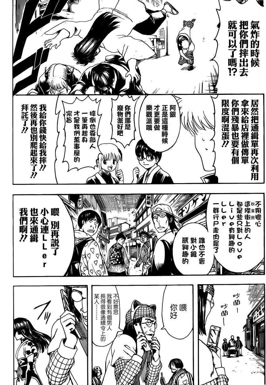 第552话