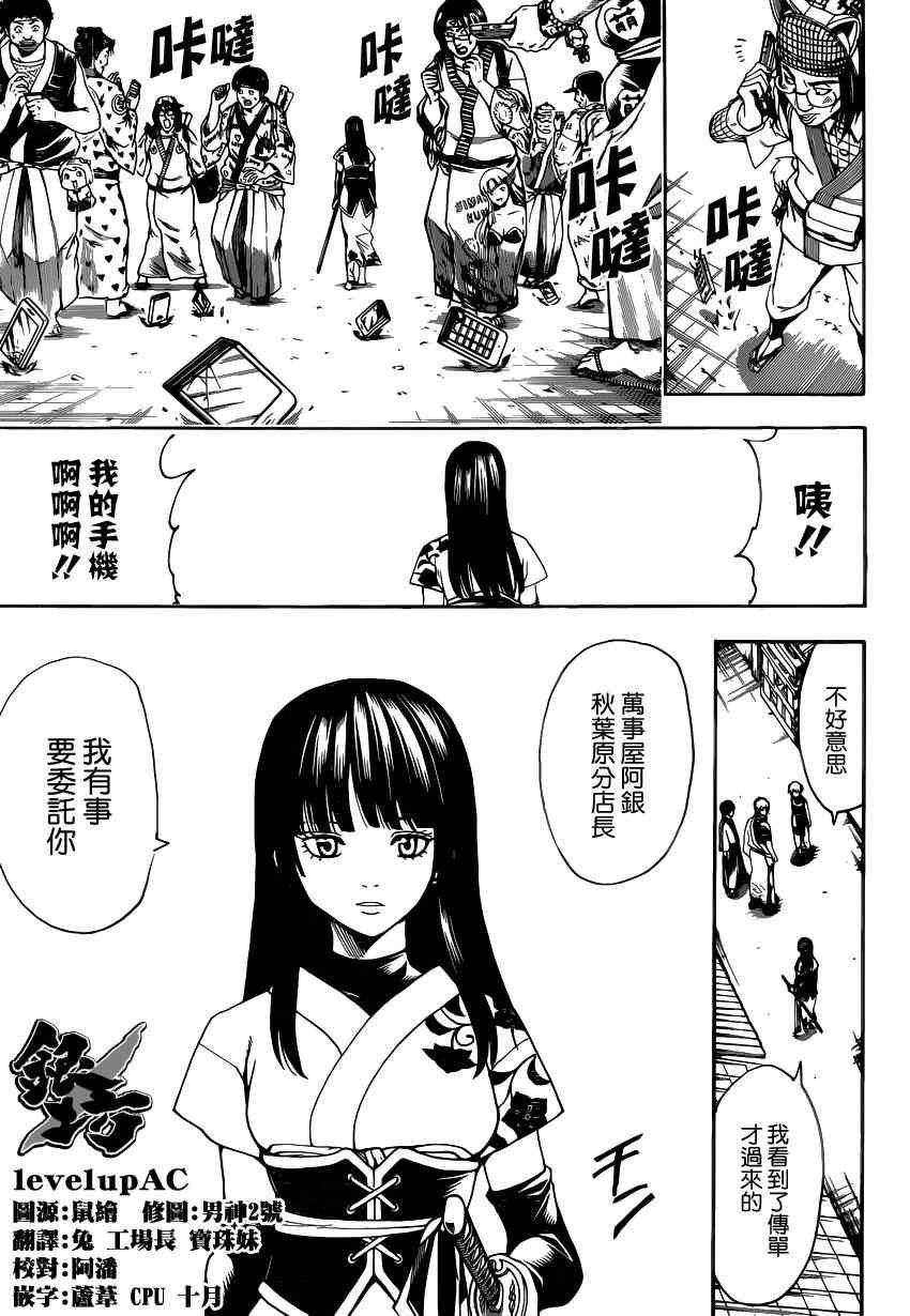 第552话