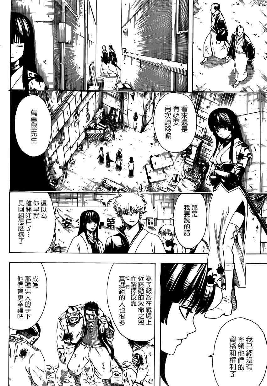 第552话