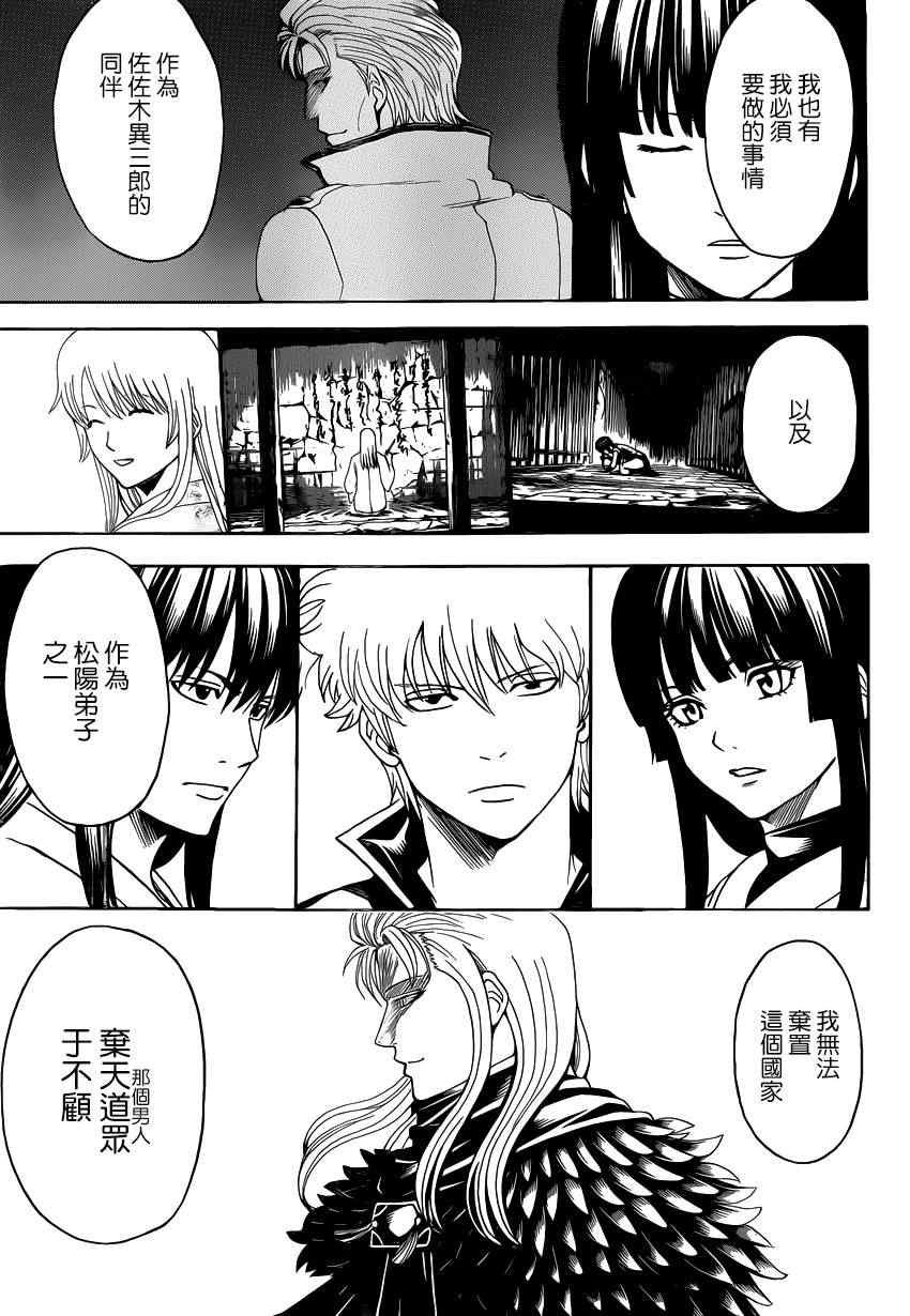 第552话