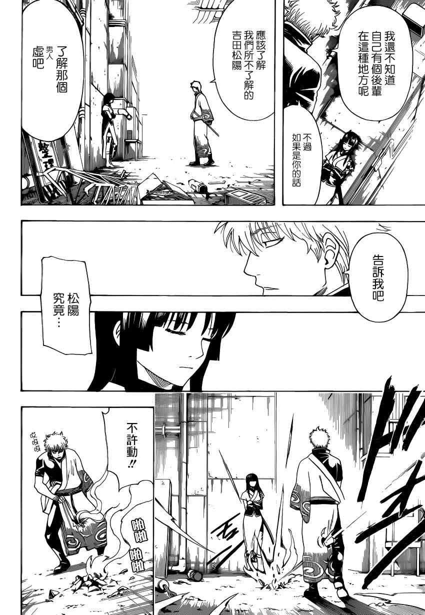 第552话