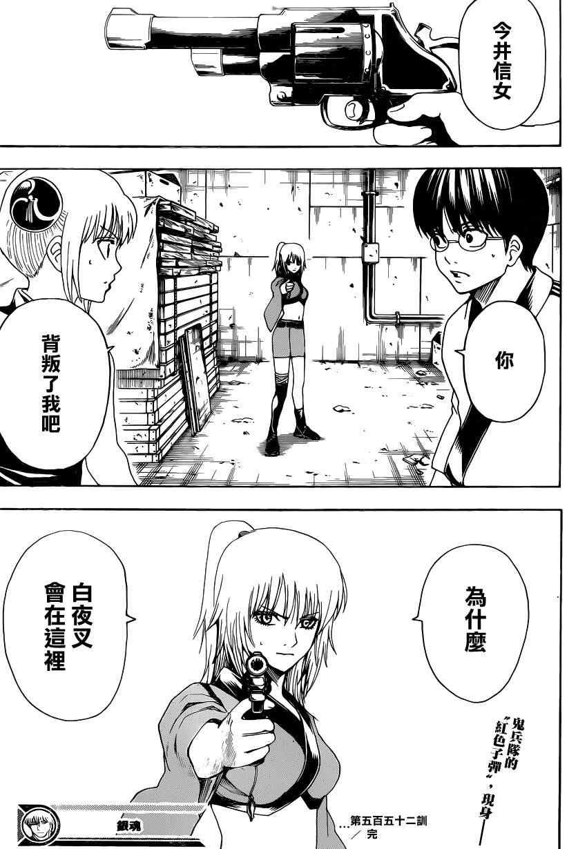 第552话