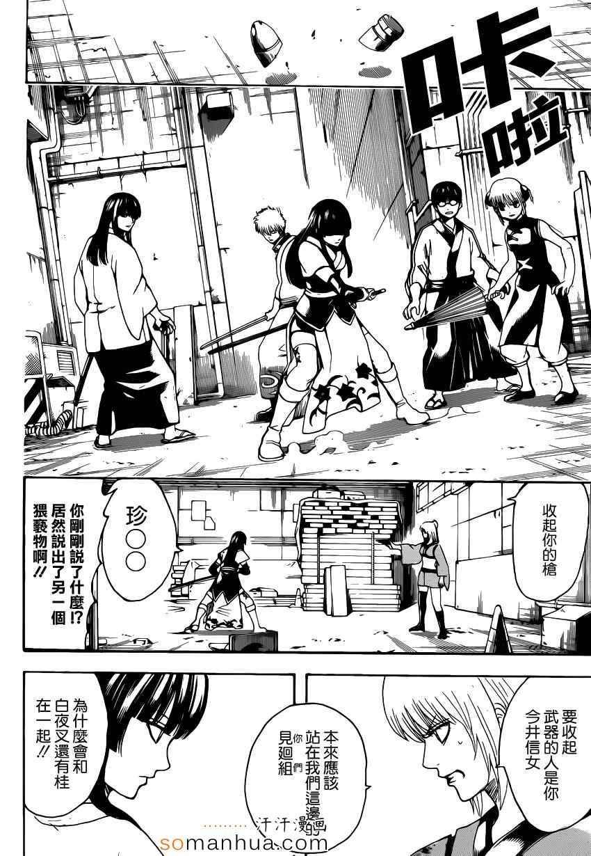 第553话