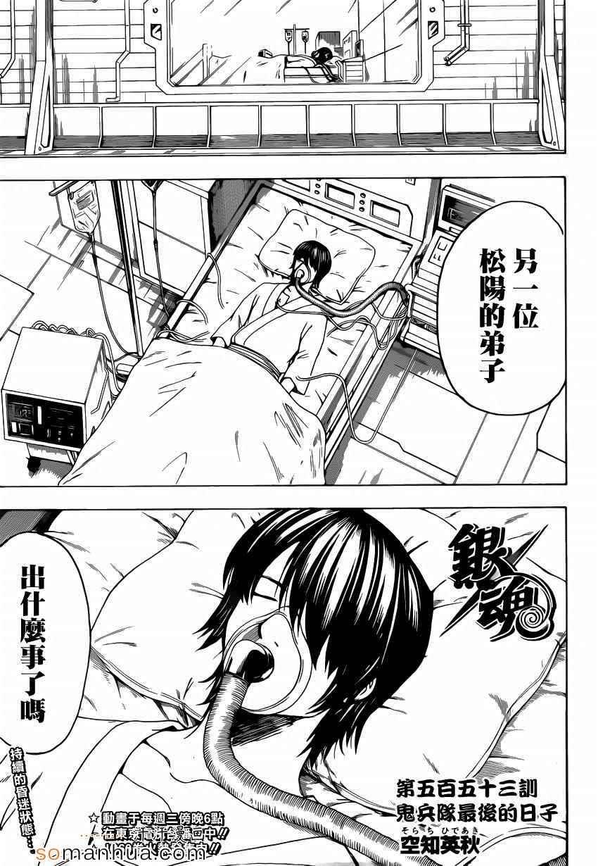 第553话