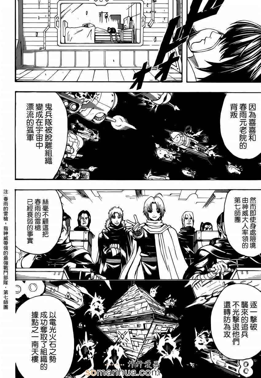 第553话