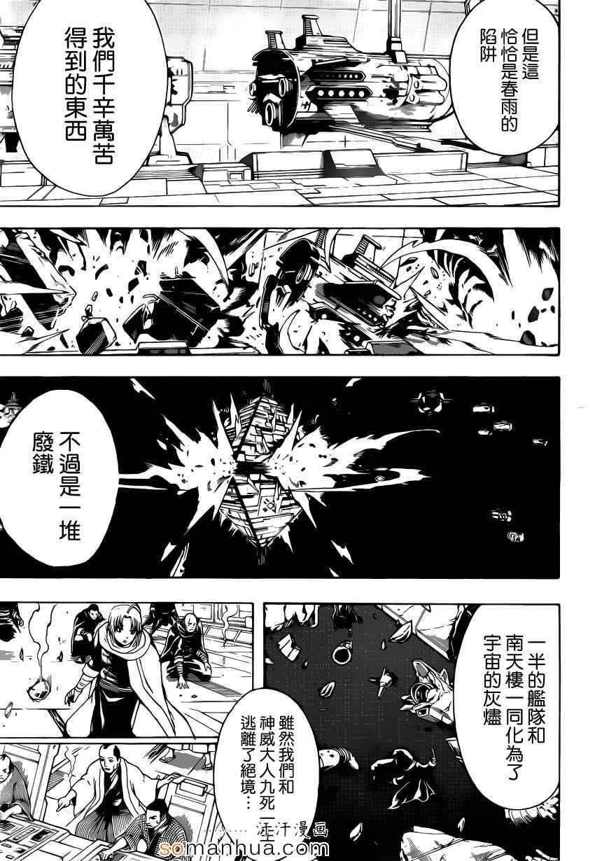 第553话