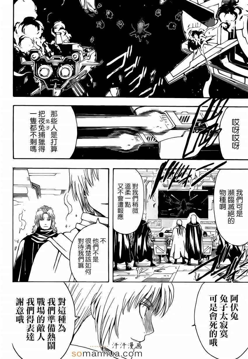第553话