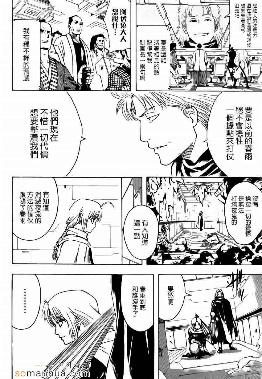 第553话