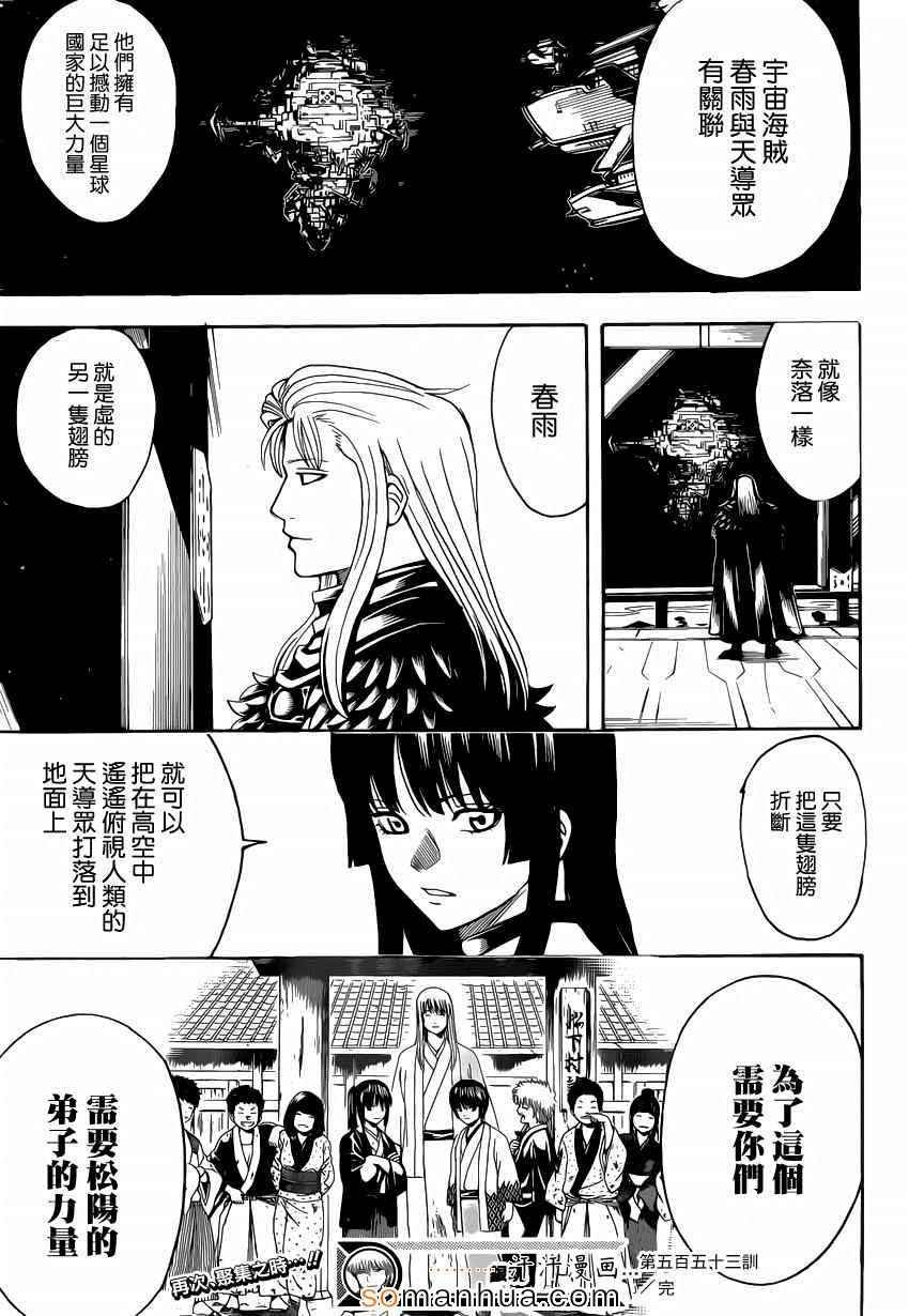 第553话