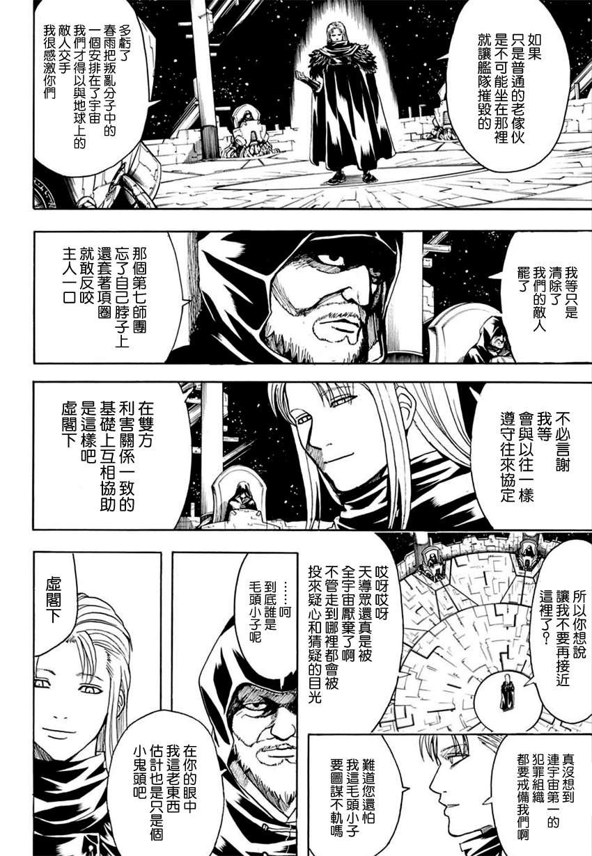 第554话