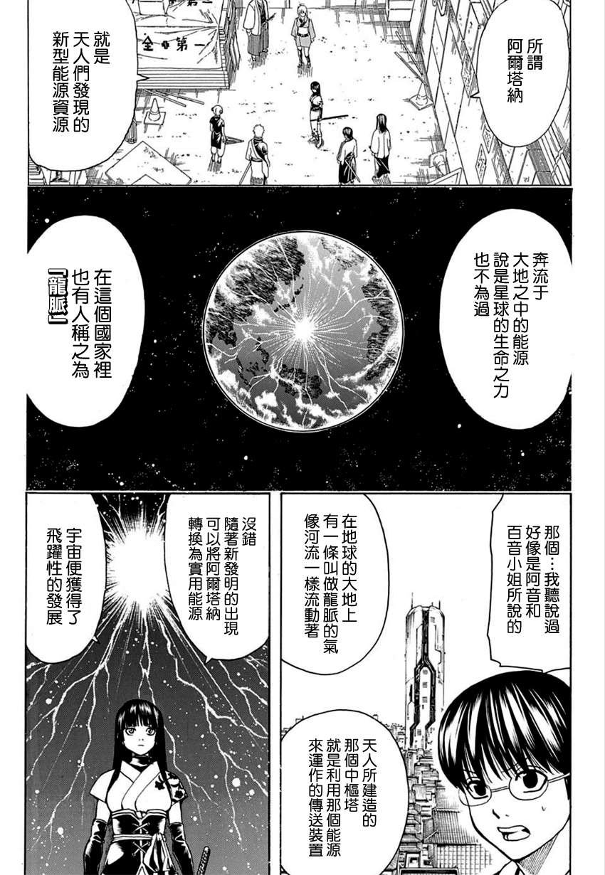第554话