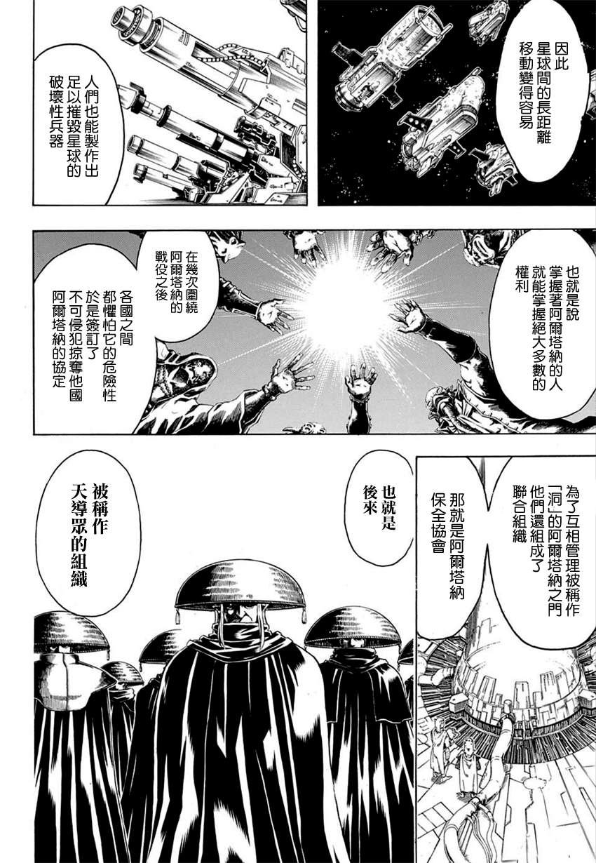 第554话