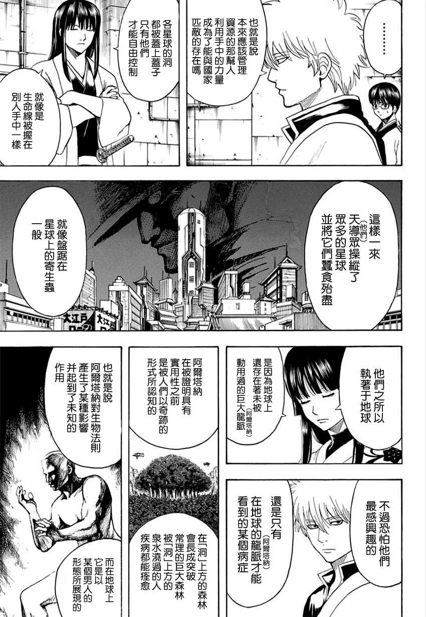 第554话