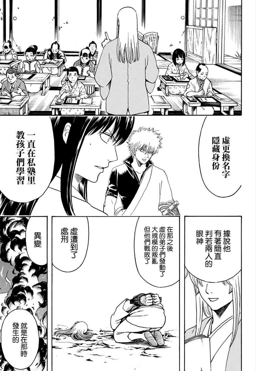 第554话