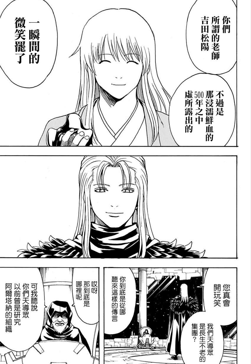 第554话