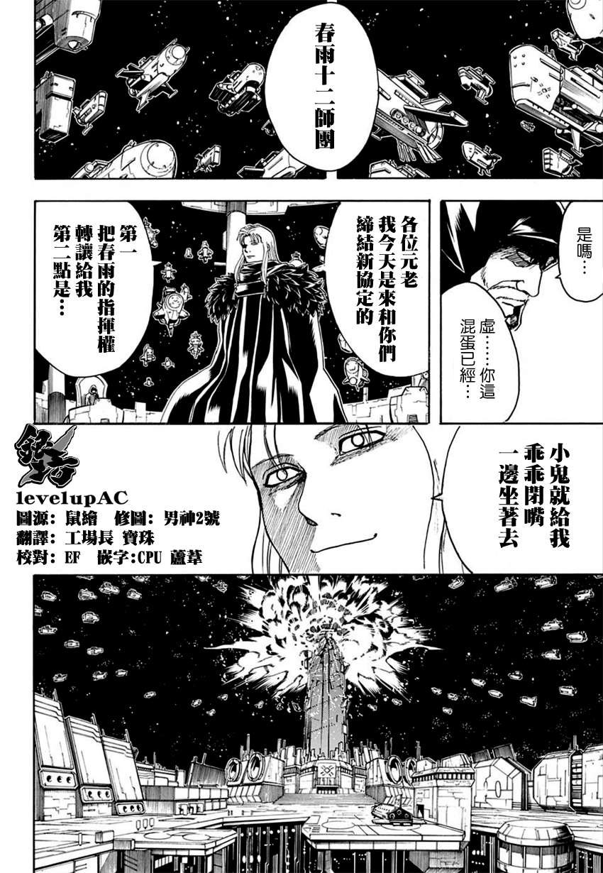 第554话