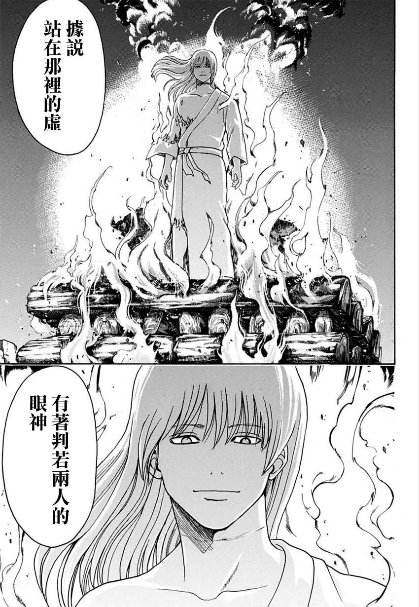 第554话