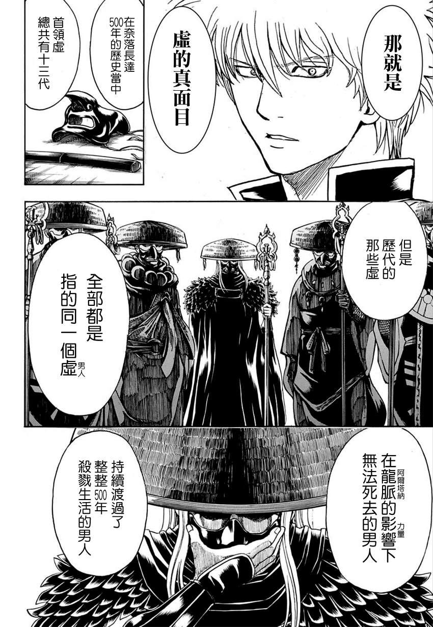 第554话