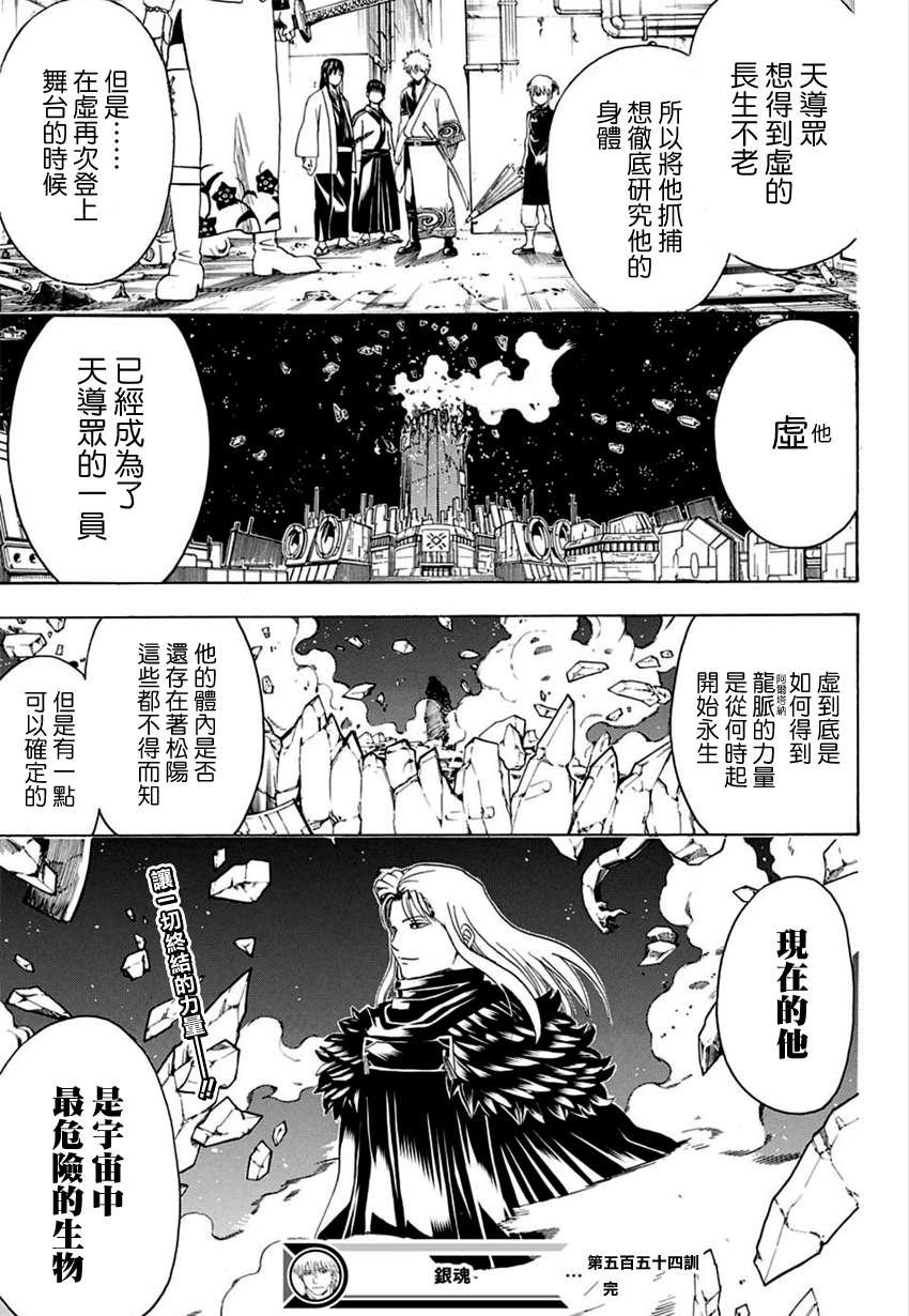 第554话