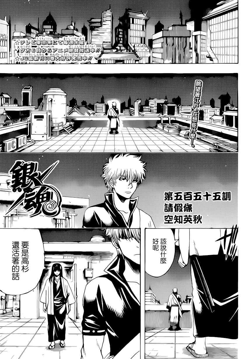 第555话