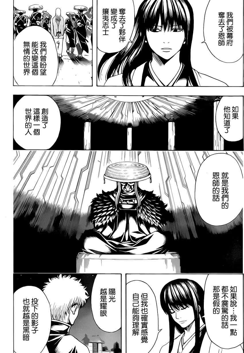 第555话
