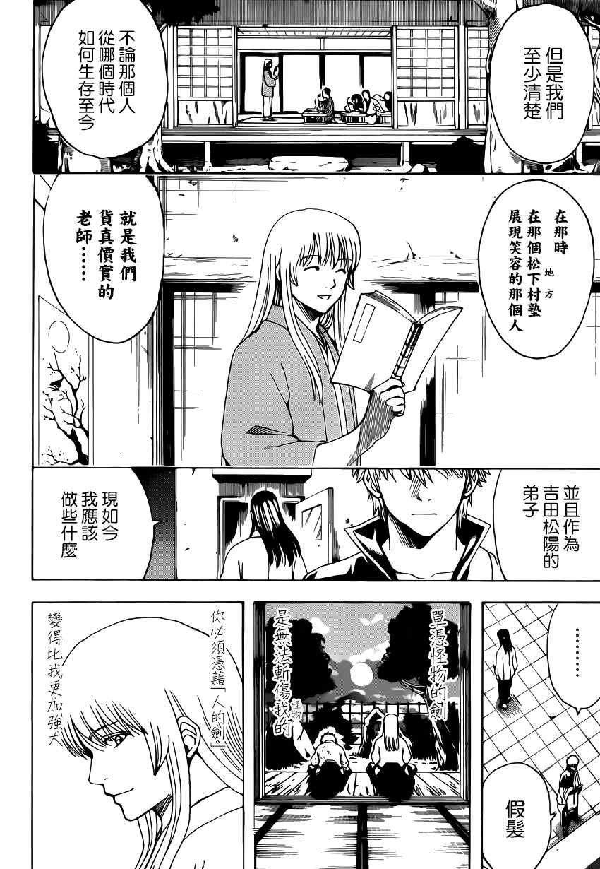 第555话