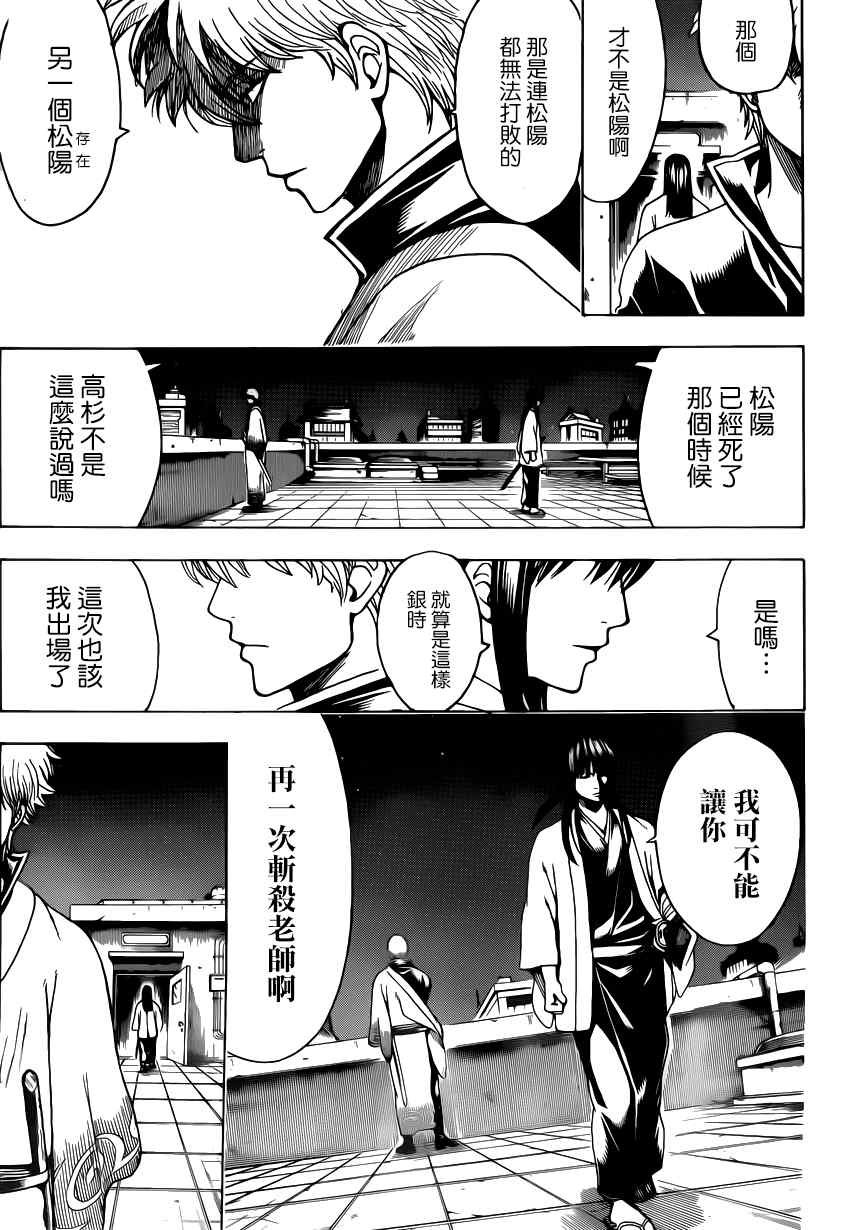 第555话