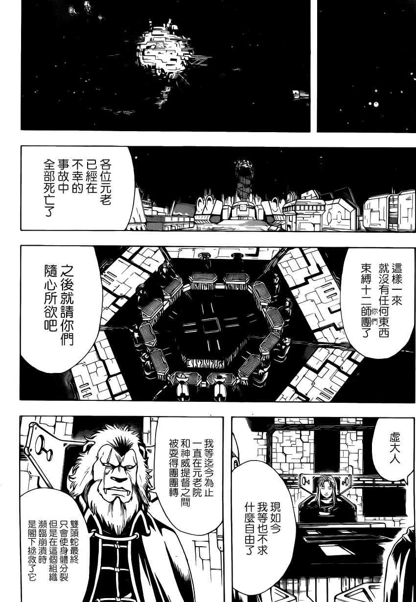 第555话