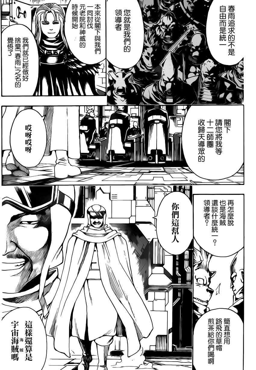 第555话