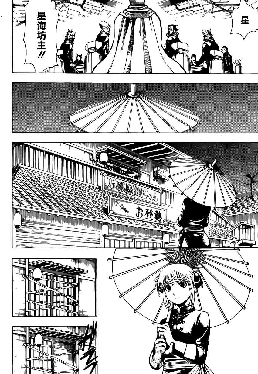 第555话