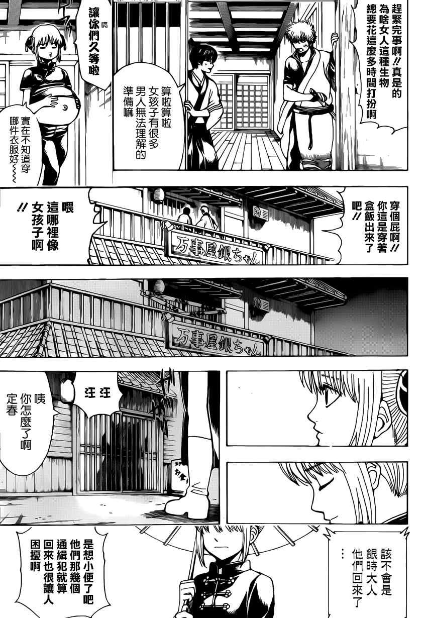 第555话