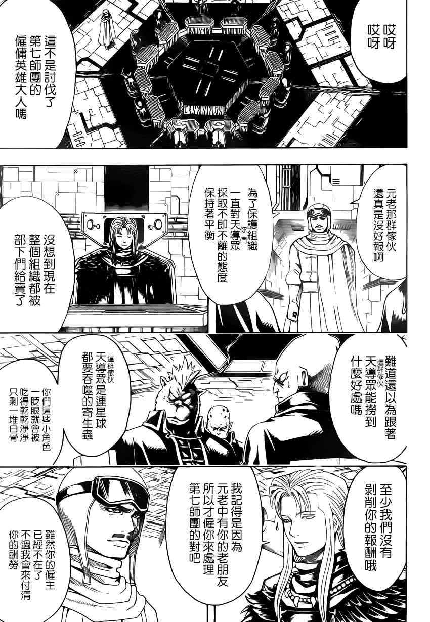 第555话