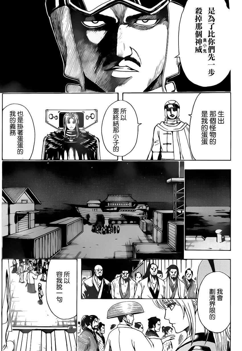 第555话
