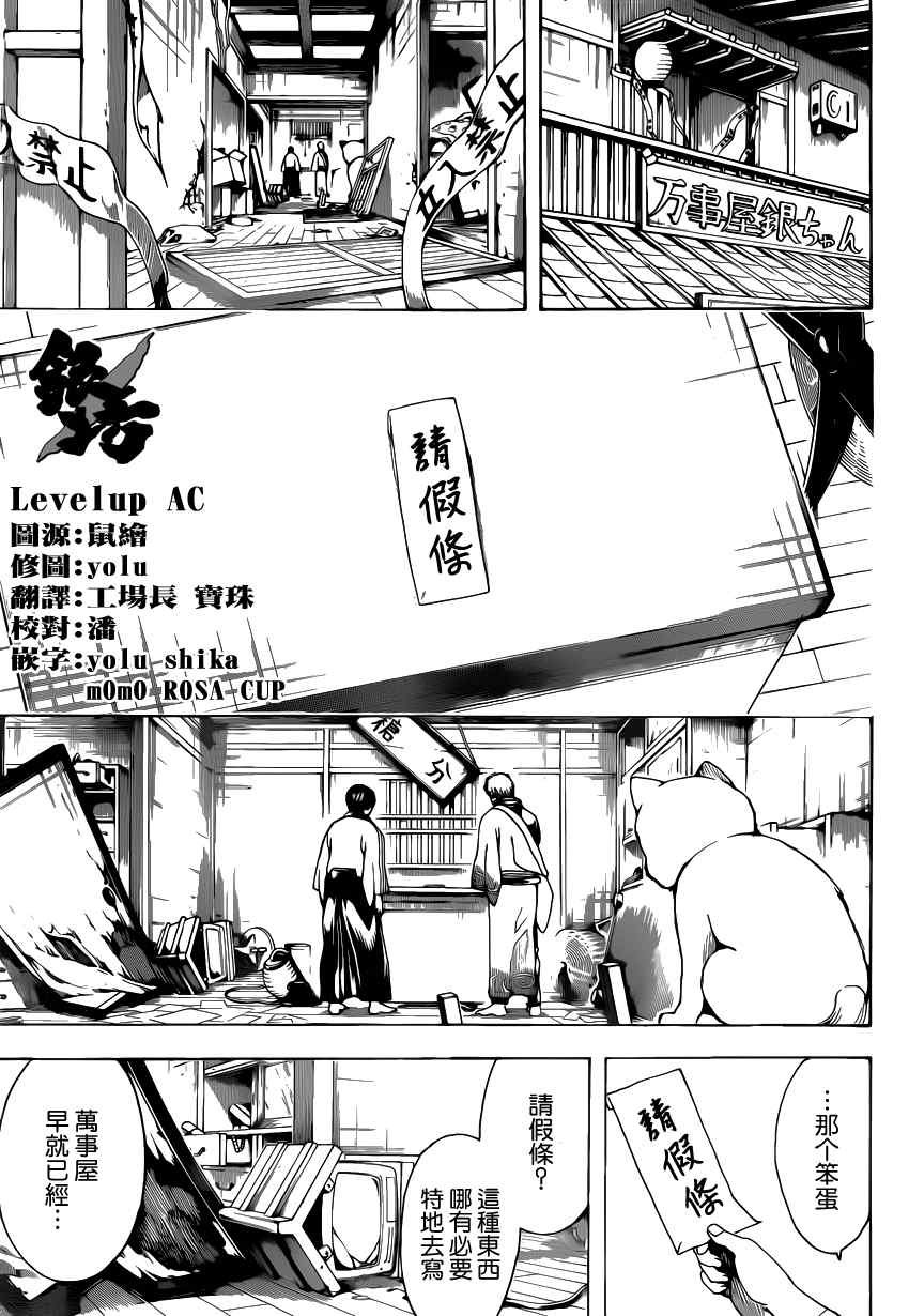 第555话