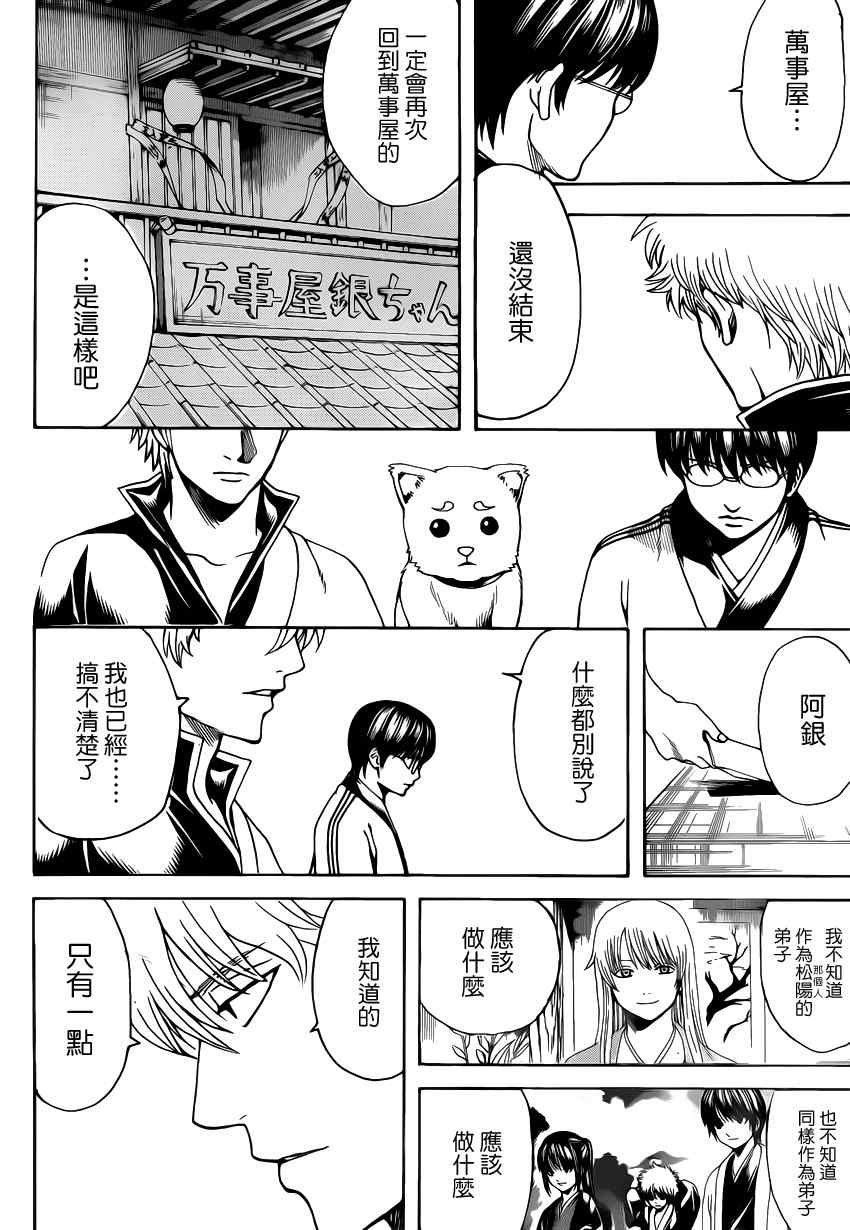 第555话
