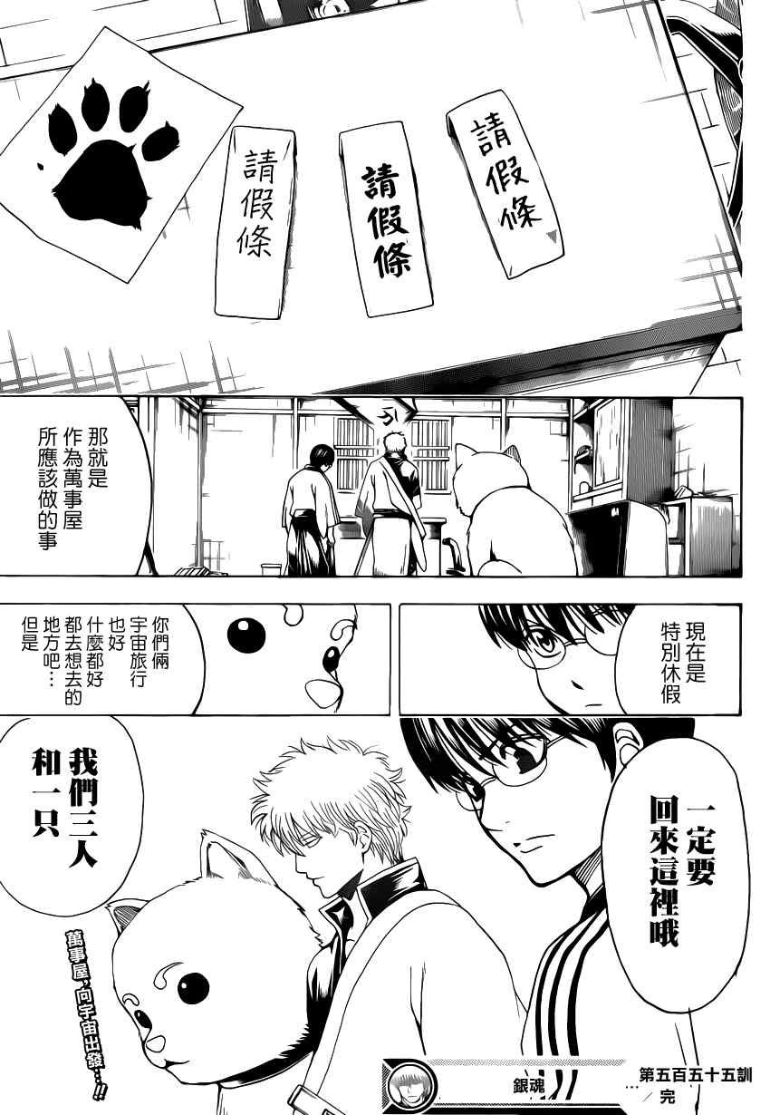 第555话