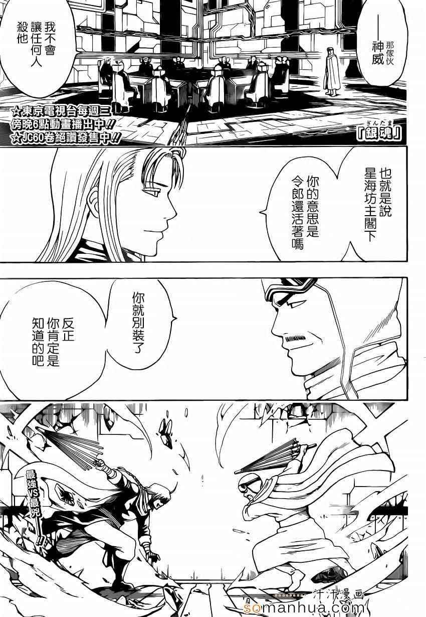 第556话
