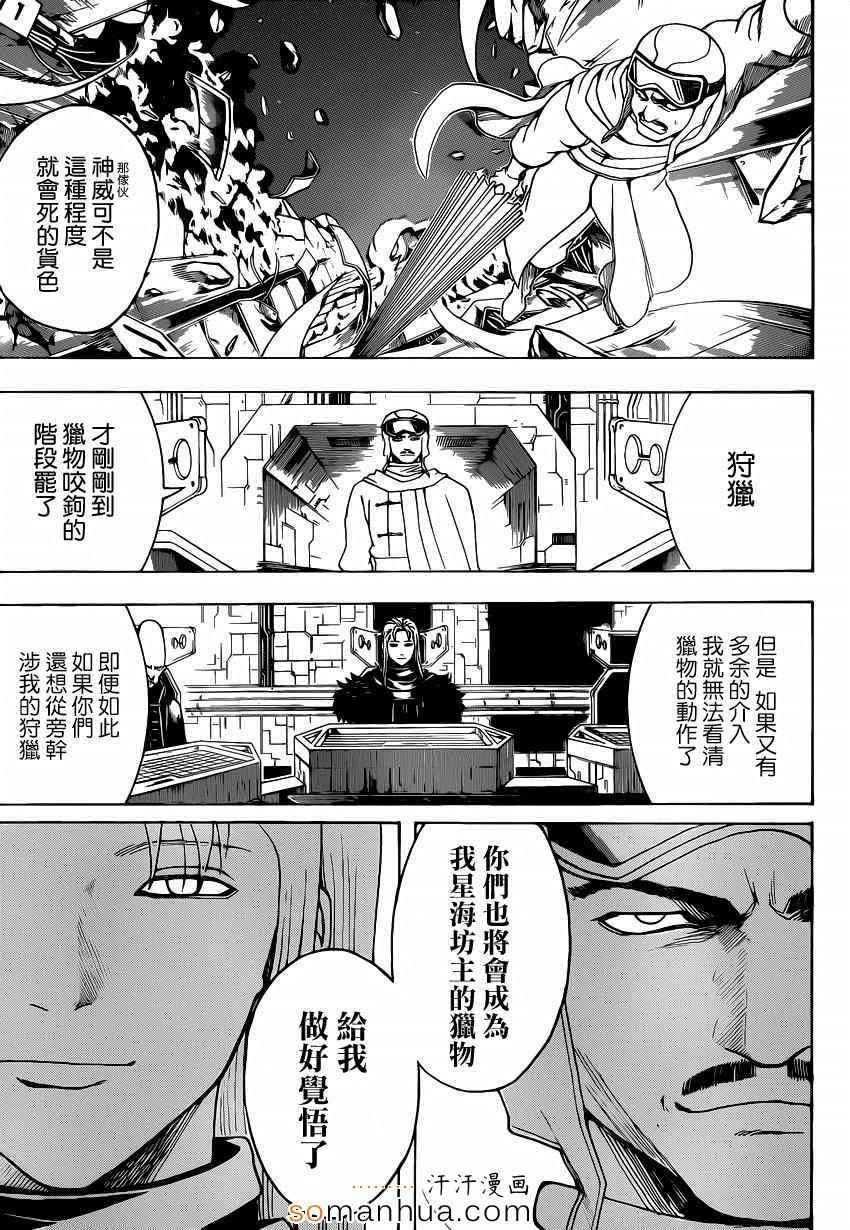 第556话