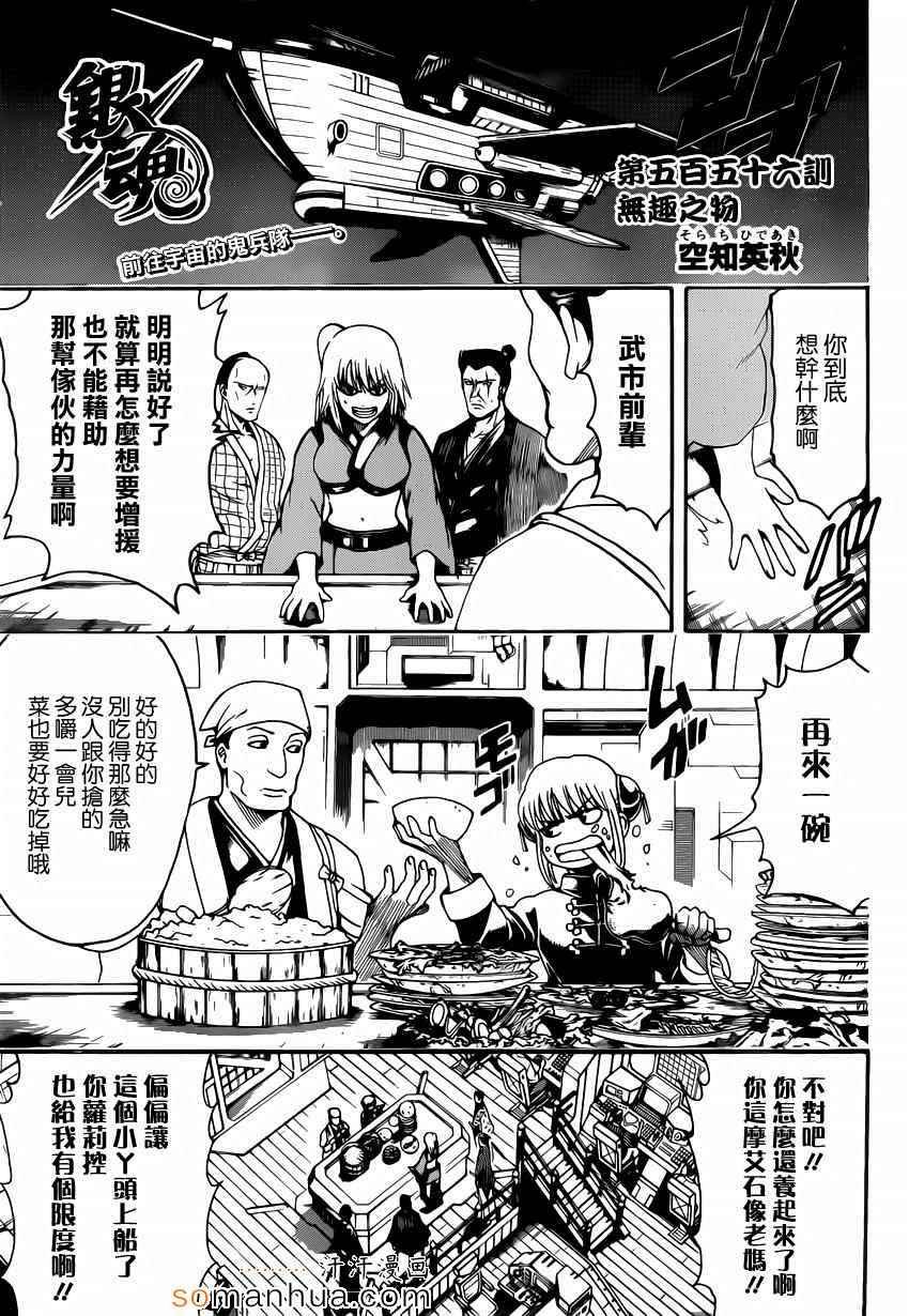 第556话