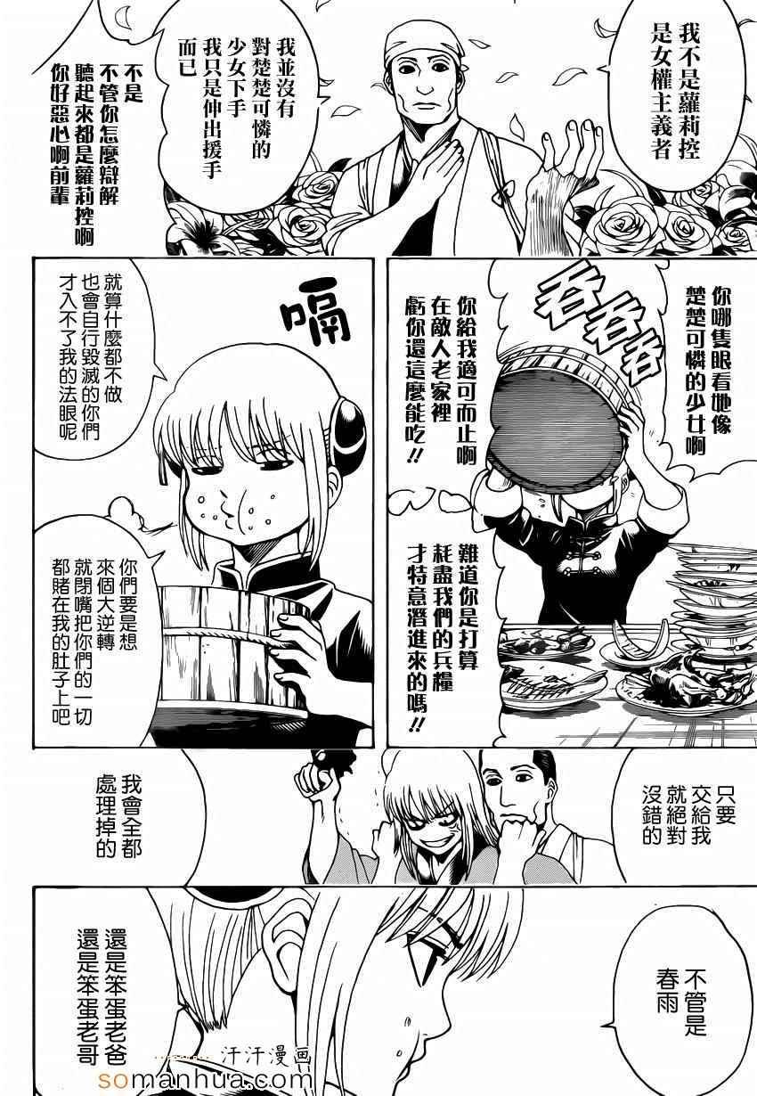 第556话