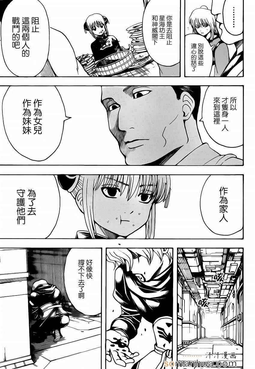 第556话