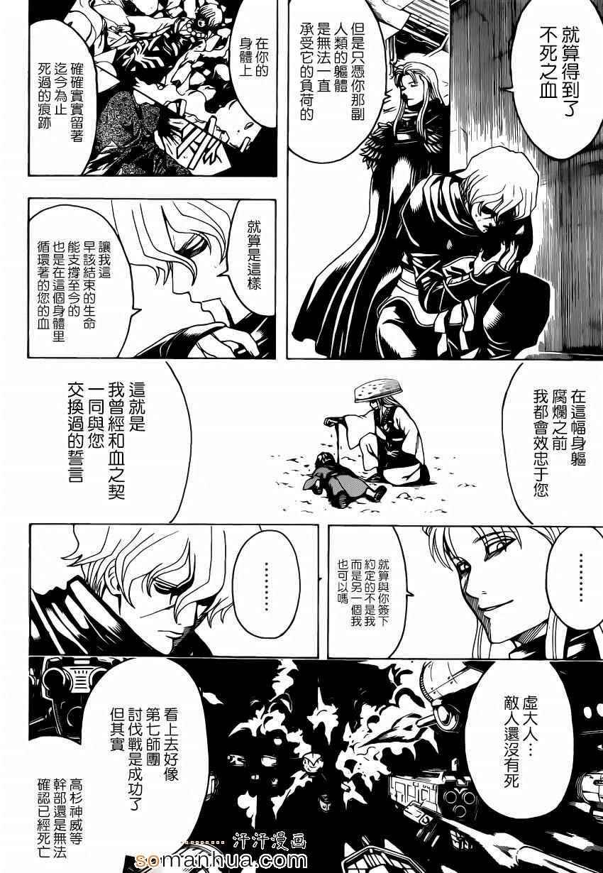 第556话