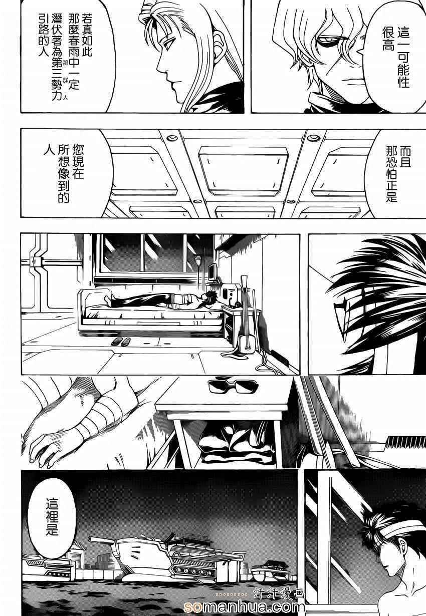 第556话
