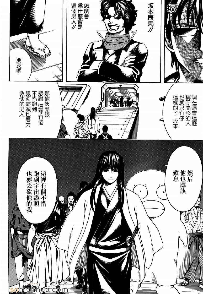 第556话