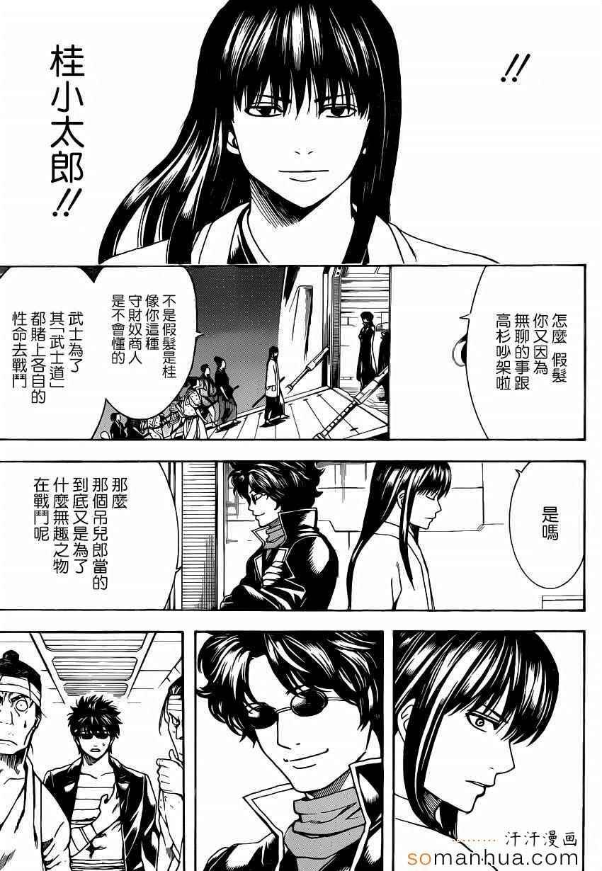 第556话