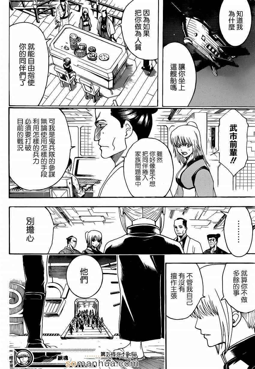 第556话